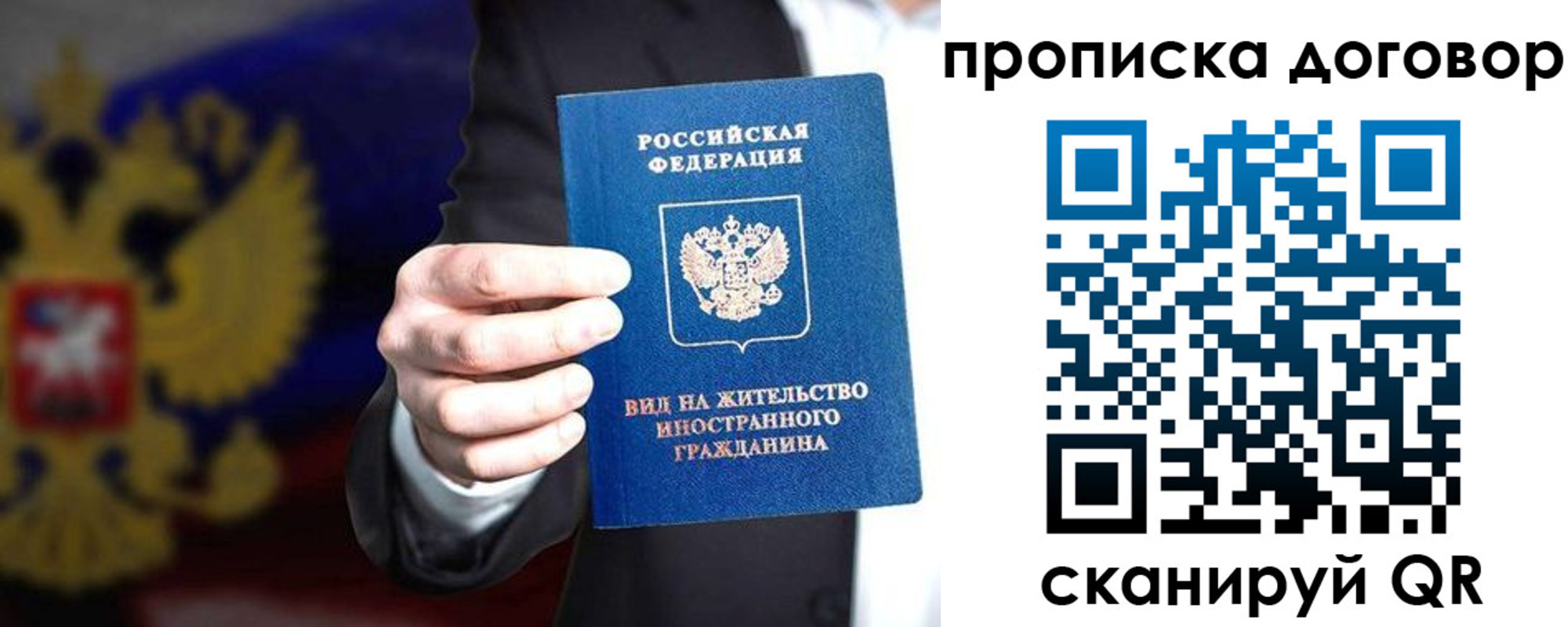 временная регистрация для школы в Кабардино-Балкарии