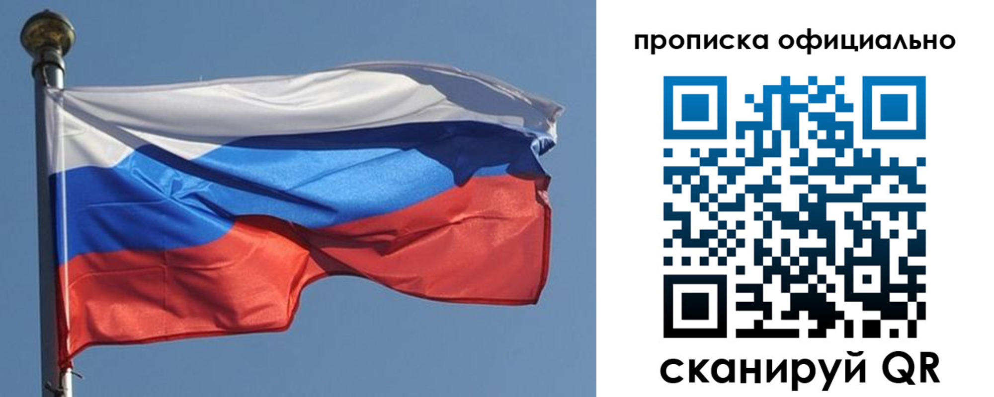 временная прописка в Кабардино-Балкарии