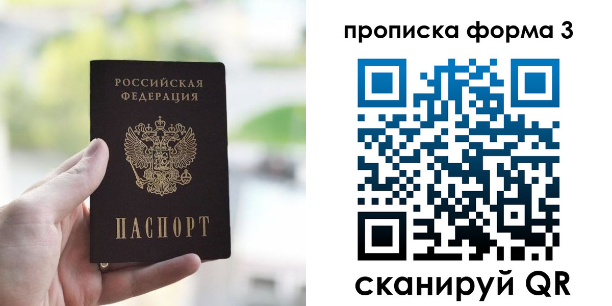 временная регистрация поиск в Кабардино-Балкарии
